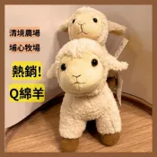 【台灣出貨】 綿羊娃娃 綿羊 玩偶 7吋 / 9吋 清境 埔心 同款 熱銷紀念品 幼兒教育 / 話劇 / 說故事
