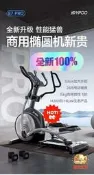 易跑橢圓機7PRO前驅橢圓儀靜因毫華居家健身器材商用跑步機電動磁控臺灣現貨