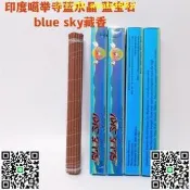 印度進口藍色天空藏香藍寶石藍水晶線香天然手工熏香blue sk香