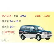 (店+)【車車共和國】TOYOTA 豐田 Zace (SURF) 瑞獅 三節式雨刷 矽膠雨刷 後雨刷 雨刷膠條 可換膠條式雨刷