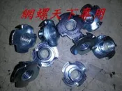 網螺天下※電鍍鋅 3分3/8內牙四腳釘、四角釘、四爪帽、雞爪釘、反爪螺母、木工釘『台灣製造』2元/個，滿1500元免運