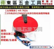 東區五金【台灣製造】9米(8X12MM)PU夾紗自動收納風管輪座適合洗車場/修配廠/生產線-全新-實體店!