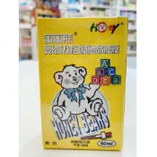 藥局出貨【現貨】蜜蜜熊嬰幼兒綜合維他命滴劑 50ml (2006879)