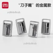 🎉可開發票🎉得力文具0596全金屬卷筆刀鋅合金轉筆刀兒童國小生削筆器辦公室削筆刀商務辦公用品大學生耐用鉛筆刀削器