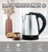 【HOTAI購】CookPower鍋寶 316不鏽鋼快煮壺1.8L(KT-9180)