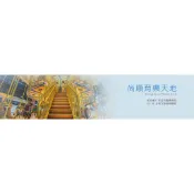 台南快速出貨 尚順育樂天地遊園券 獨享優惠價 開發票 尚順育樂世界 遊樂園 尚順門票 苗栗尚順樂園門票 另有西湖渡假村