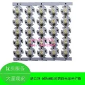 現貨OSRAM歐司朗 LUWW5SM 金龍3W大功率5000K-5500K白光綠光LED燈珠