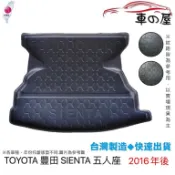 後車廂托盤 TOYOTA 豐田 SIENTA 5人 7人 台灣製 防水托盤 立體托盤 後廂墊 一車一版 專車專用