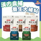 關健時刻 漢方食補 犬貓零食 養生大補帖 元氣 關節 皮毛 護眼 心血管 大補帖 漢方大補帖 🔰寵物達人
