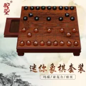協貿國際日用品生活11館 御圣迷你象棋小型象棋棋盤木質小象棋小號迷你瑪瑙便攜式小象棋桌