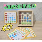 【晴晴玩具店】木製 手指滾珠遊戲 滾珠手眼協調 教具 邏輯遊戲  益智玩具 蒙特梭利  蒙式教具