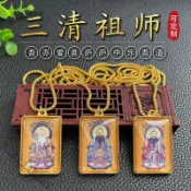 新品特价#【95%好評率】三清祖師道傢飾品神像雙麵項鏈弔墜元始靈寶天尊太少老君男女掛件
