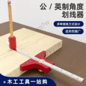 【全館免運 可開票】可調節角度木工劃線器/木工畫線器/DIY/木工劃線尺平行劃線
