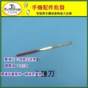 全球享✨手機維修專用銼刀 小銼刀 平頭扁銼子 什錦銼 鋼銼刀
