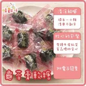 【嘻饈仔現貨】龜苓膏軟糖 廣式龜苓膏軟糖 豆之家龜苓膏軟糖 養生龜苓膏軟糖 龜苓膏風味軟糖 廣式軟糖 傳統零食 糖果