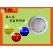 消防器材批發門市 崁頂式 LED嵌入式緊急照明燈 崁入式 36顆 HT2089 消防署認證 原廠保固