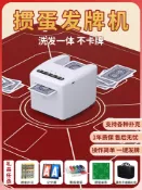 華潤城百貨 摜蛋專用發牌機全自動撲克牌發牌器洗發一體機德州慣蛋夠級斗地主