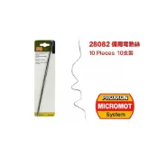 (店+)【鋼普拉】現貨 公司貨 德國 PROXXON 迷你魔 NO.28082 備用電熱絲 12/E用 10支裝