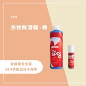免運當日出♥️美樂家melaleuca｜台灣公司貨 ｜新效期 美樂家衣物除漬精 除漬棒♥️