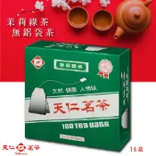 OL辦公生活用品 【天仁茗茶】茉莉綠茶無鋁袋茶(100入裸包/盒*16盒/箱) 茶包 茶袋
