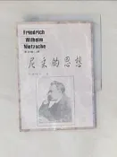 【露天書寶二手書T3/哲學_WQX】尼采的思想－哲學叢書25_李永熾