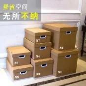 ⑧比丶7GWO 紙質收納箱有蓋大號搬家整理箱衣服被子儲物文件紙箱周轉箱