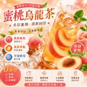 【夏日冰飲】蜜桃烏龍茶 花果茶 水果乾茶 果乾泡茶 水果茶包 果味茶 花草茶 果茶烏龍 立體茶包 冷泡茶 冰泡茶