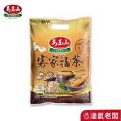 馬玉山客家擂茶30g×12入 沖泡飲品 擂茶 五穀粉 台灣製造 素食 早餐 下午茶 沖泡 古早味 客家飲品【濠氣老闆】