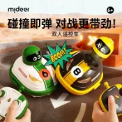【全球優品匯】mideer彌鹿遙控碰碰車兒童汽車玩具雙人對戰賽車新年禮物男孩益智