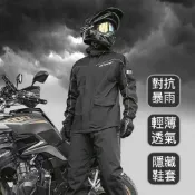 思樂小舖 送收納袋】 機車雨衣 兩件式雨衣 外送 通勤輕量化雨衣 戶外雨衣 分體式雨衣 雨褲 防風防暴雨透氣反光雨衣
