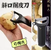 大賀屋 日本製 KAI 關孫六 不銹鋼 削皮器 貝印 刮皮器 削皮刀 菜瓜刨 斜切刨刀 刨刀 斜刃刨刀 J00054436