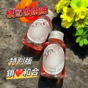 阿贊魄龍 特別版  勾心、鎖心油，整瓶原裝 情慾 和合油