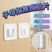 無痕遙控貼 延長線貼 延長線固定 掛勾 子母扣無痕貼片