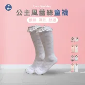 【OTOBAI】童襪 蕾絲襪 兒童襪 跳舞襪 花邊襪 蕾絲童襪 童襪 公主襪 蕾絲長襪 女襪 長襪 白襪 襪子 可愛襪子