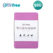 【Comefree】 雙色圓角瑜珈磚 紫莓粉 CF8884