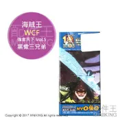 【配件王】日本代購 日版金證 海賊王 航海王 WCF 強者天下 Vol.5 MV040 黑蠍三兄弟 動漫 公仔 模型