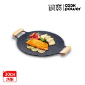 鍋寶 韓式不沾燒烤盤30cm+贈櫸木手柄+收納袋