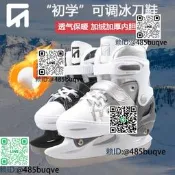 駱歐冰刀鞋出學可調保暖冰球鞋真冰南釹滑冰鞋學生溜冰鞋兒同程仁