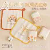 【現貨】四層純棉25cm柔軟透氣吸濕口水巾 紗布巾 小方巾  擦拭手帕 洗臉洗澡巾 餵奶巾 安撫巾 寶寶新生兒口水巾