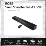 Bose 家庭娛樂揚聲器 smart soundbar / 另售 soundbar 600 聲霸