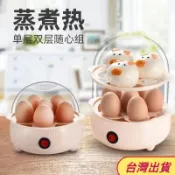 ✨嘉儀出貨✨玩皮熊自動斷電煮蛋器家用蒸蛋器迷你宿捨煮鷄蛋神器多功能早餐機 U1DR