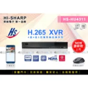 【安防新視界】 昇銳 4路4音 500萬 監控主機 HU4311 手機/遠端/同軸音頻 監視器 台灣晶片