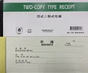 聯盟文具 愛德 242 西式 二聯式收據 (30組/本)【APP滿額下單10%點數(單一帳號最高1000點)】9/30止