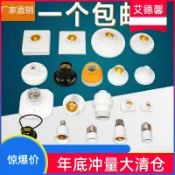 協貿國際日用品生活4館 明暗轉螺加長插口e27插頭吸頂式裝e14家用燈頭螺旋卡口燈座通用口
