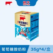【紅牛官方直營】葡萄糖胺奶粉-軟硬兼固配方-隨手包4入/盒