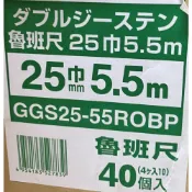(店+)日本製 KDS GGS 高級白鐵捲尺 5.5M*25MM 全公分 魯班 台尺雙面捲尺 捲尺