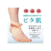 (店+)百力肢體裝具(未滅菌)醫護超彈性護踝支撐帶 膚色1入 M/L(AP-433057-64)