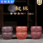 臺灣現貨【現貨免運】浮雕龍生九子茶杯 龍杯 宜興手工功夫茶具 紫砂公道杯 大號茶海 陶瓷高級茶海 紫砂公杯 倒茶器 茶濾