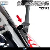 【柏霖】DIMOTIV YAMAHA YZF-R3 15-24 行車記錄器支架 左行車紀錄器座  DMV
