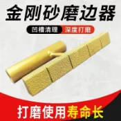 💥免運💥🚚金剛石凹槽方形打磨工具 槽磨邊神器 水包砂真石漆磨槽專用銼刀 外牆 金剛砂磨片 打磨頭 工具 漆 銼刀 打磨